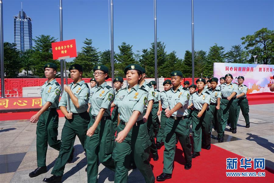 （图文互动）（1）同心同根 深港青少年同升国旗